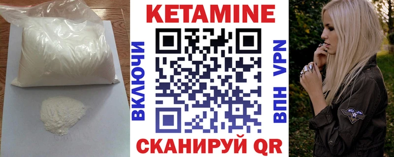Кетамин VHQ  где продают   Гаджиево 