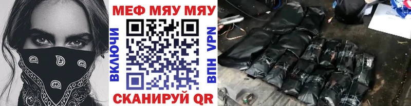 продажа наркотиков  Гаджиево  МЯУ-МЯУ кристаллы 