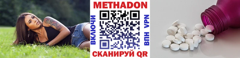 mega ссылка  Гаджиево  Метадон белоснежный  что такое  