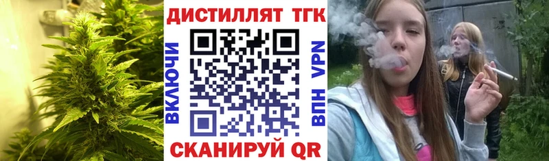 Дистиллят ТГК вейп с тгк  Гаджиево 